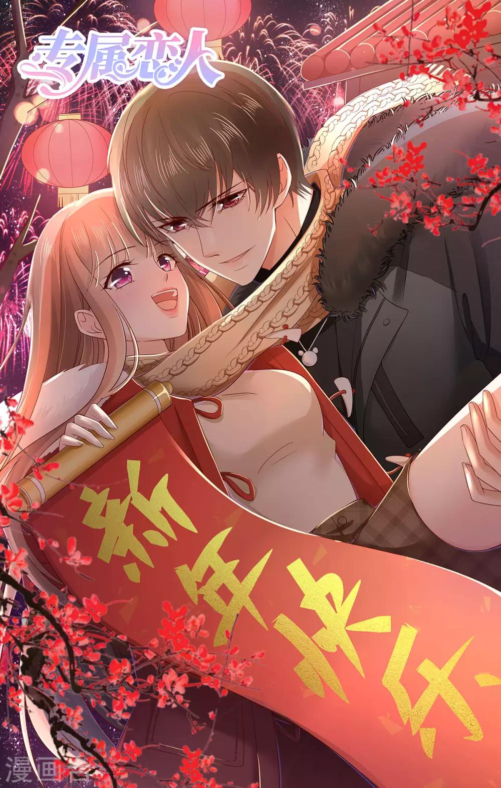 第68话 秀厨艺的狄子刚37