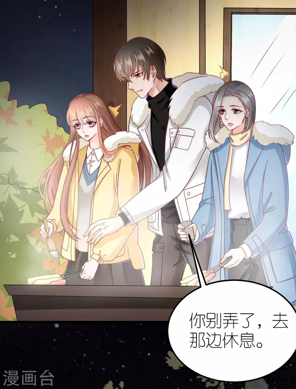 第68话 秀厨艺的狄子刚9