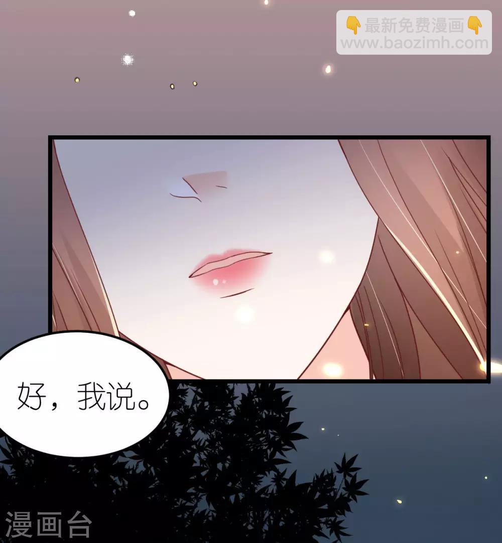 第70话 交心与破冰14