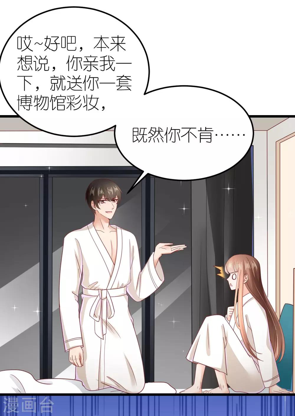 第73话 鸡贼的狄子刚21