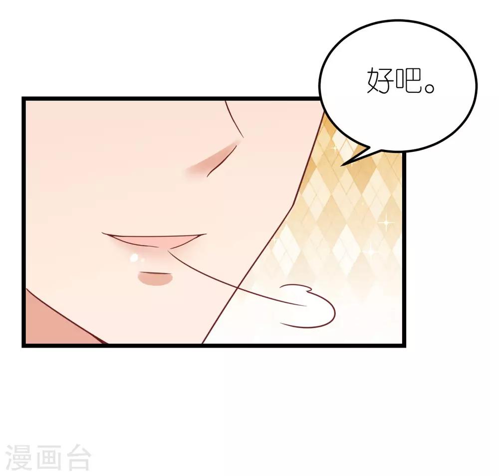 第73话 鸡贼的狄子刚29