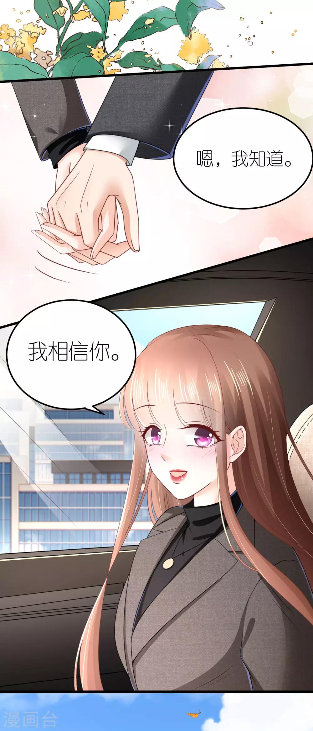第78话 解除婚约10