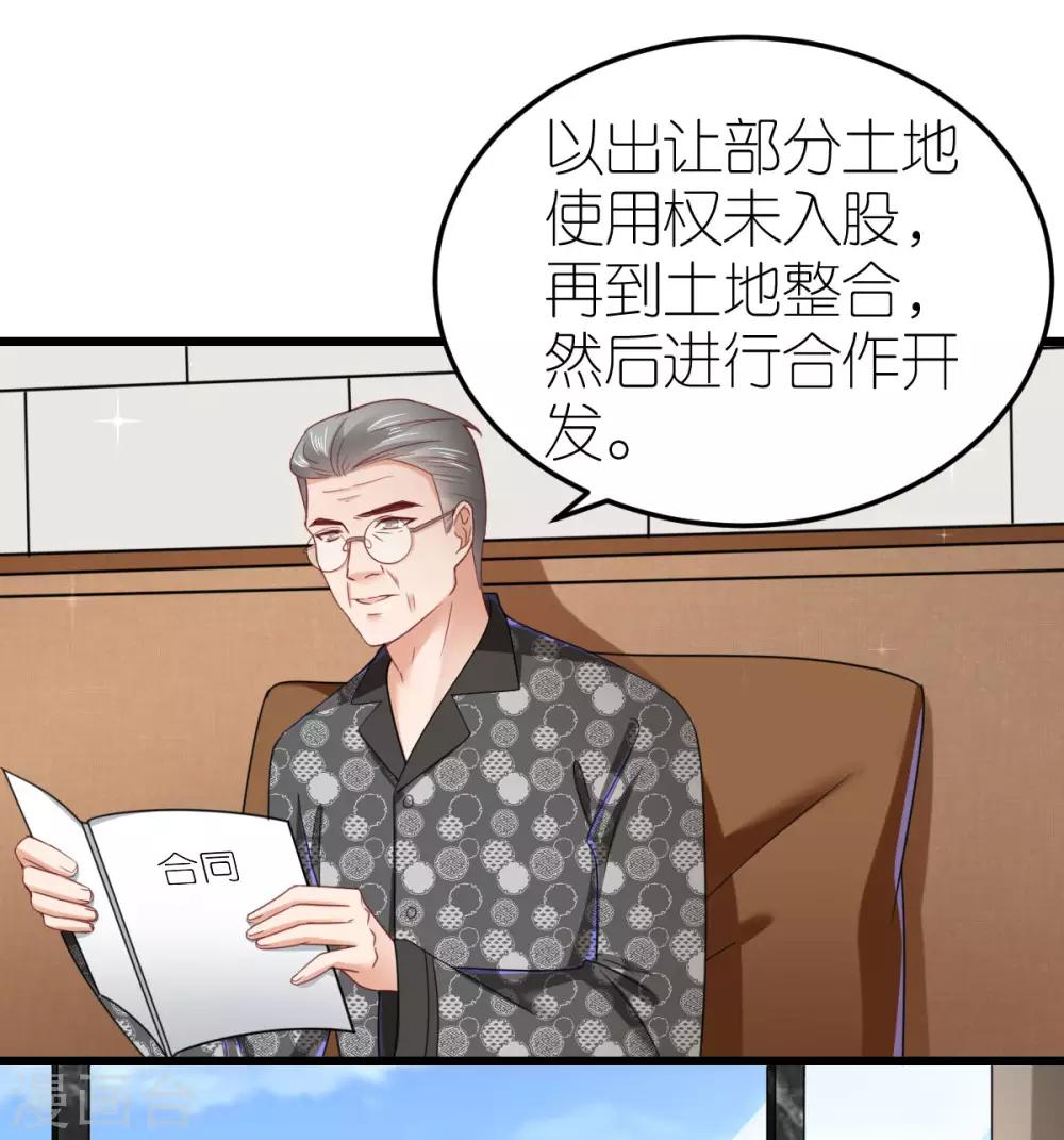 第78话 解除婚约12