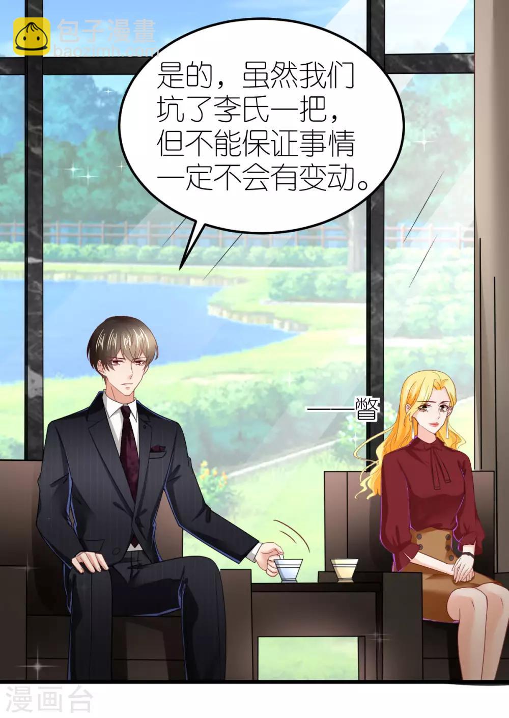 第78话 解除婚约13