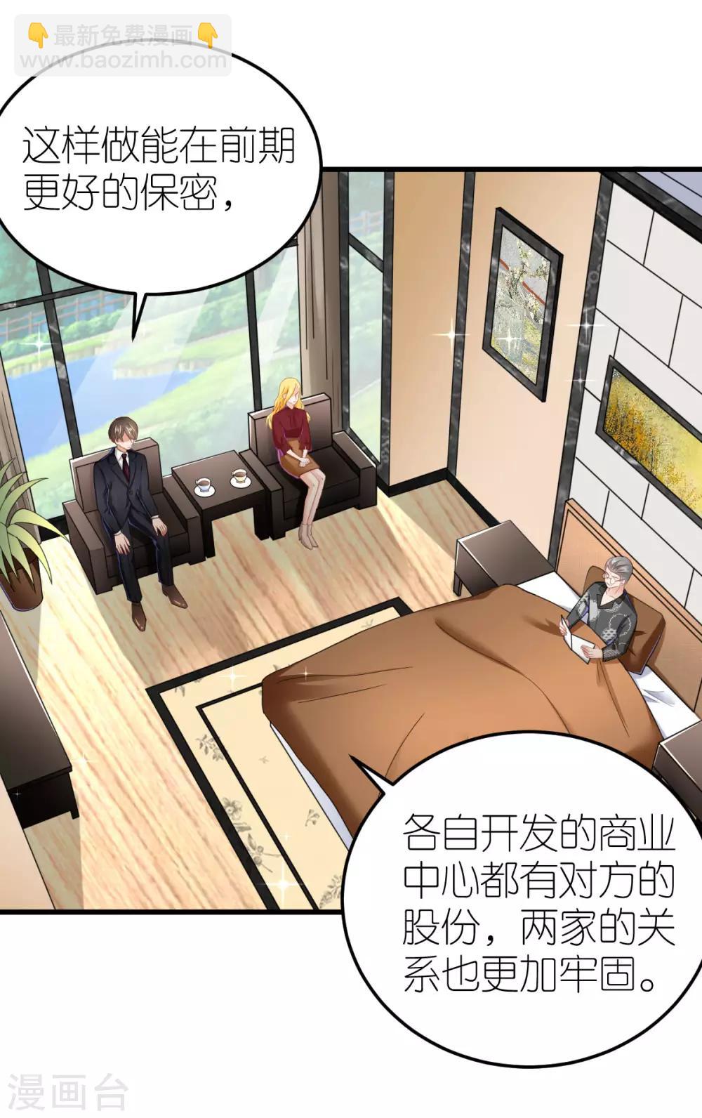 第78话 解除婚约14