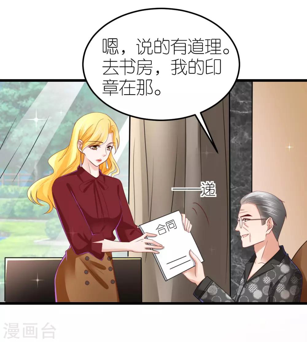 第78话 解除婚约15