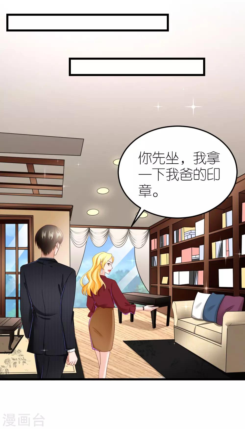 第78话 解除婚约16