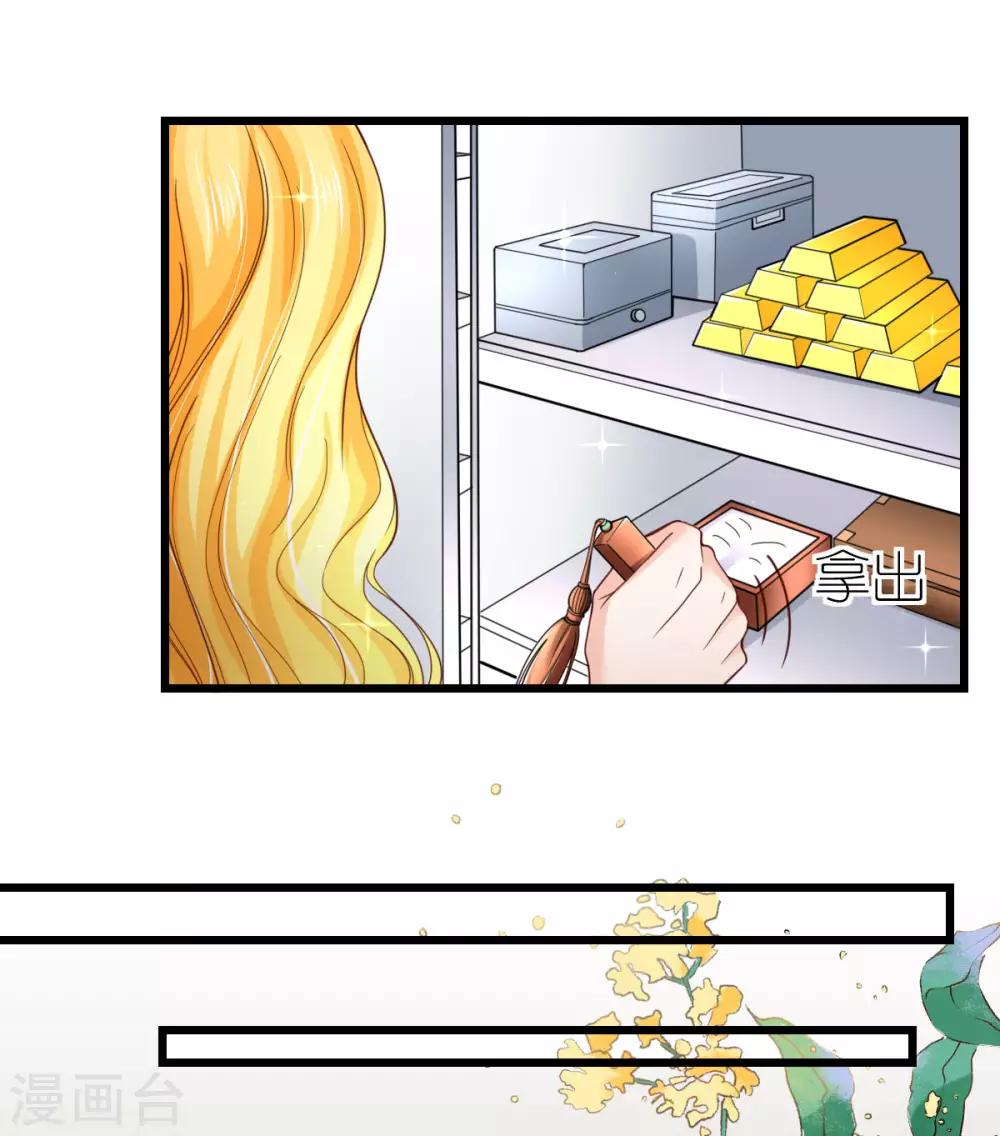 第78话 解除婚约17