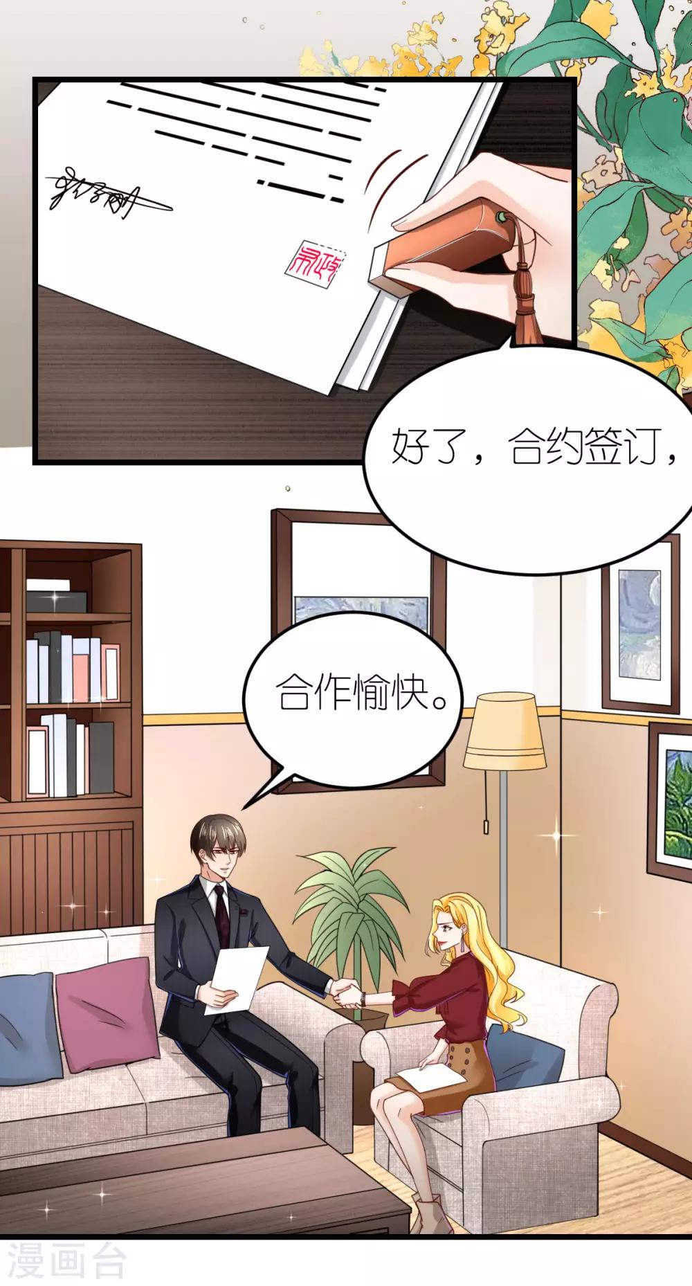 第78话 解除婚约18