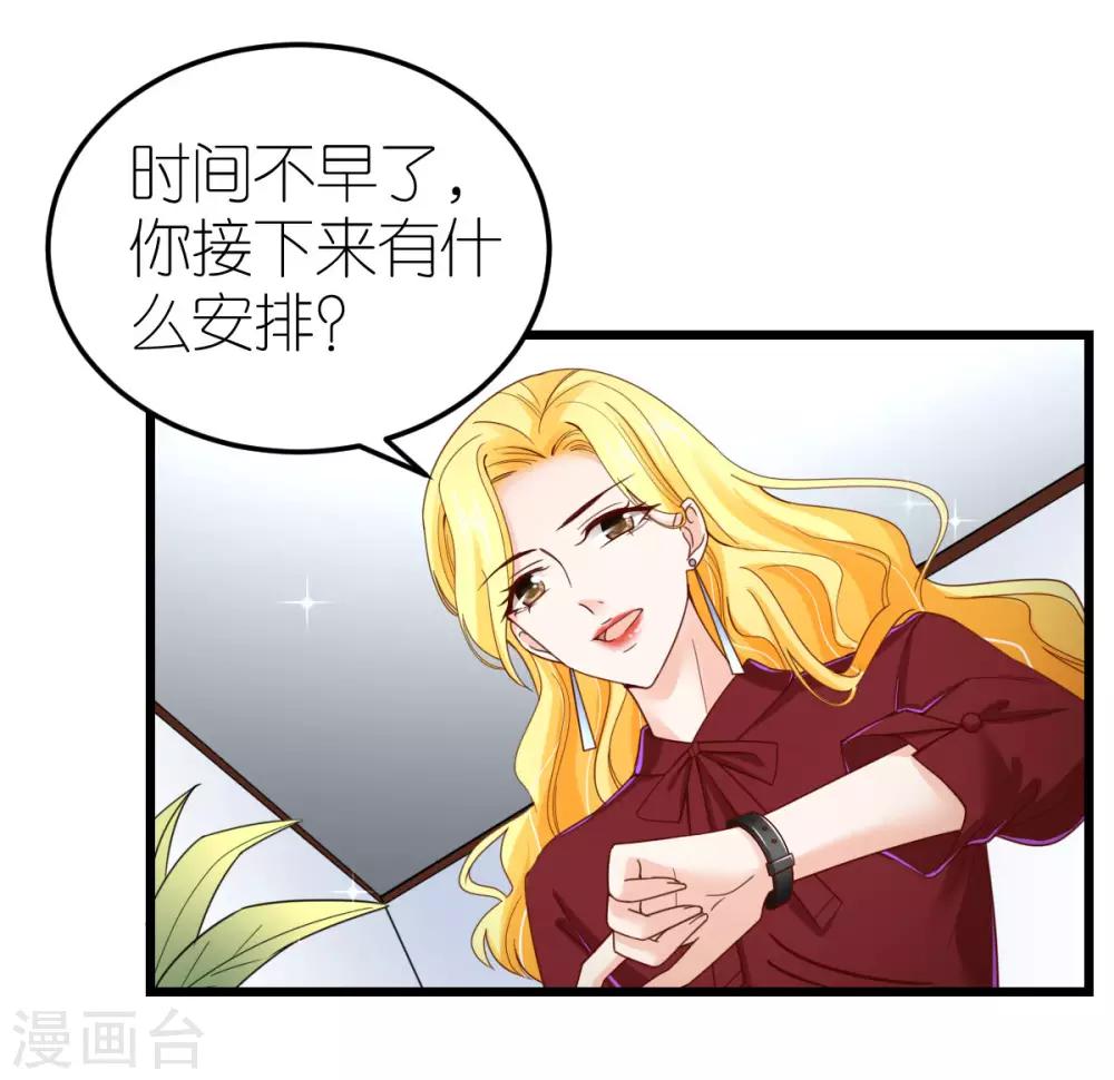 第78话 解除婚约19