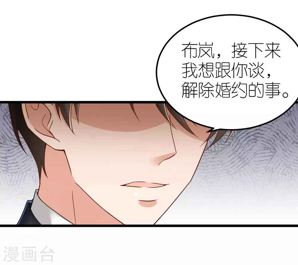 第78话 解除婚约20