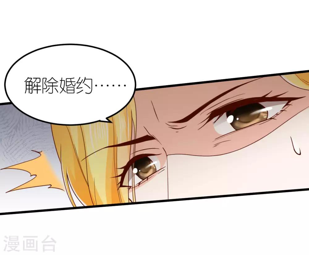 第78话 解除婚约21