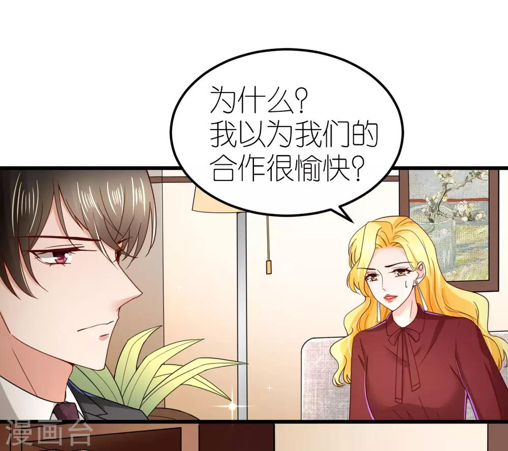 第78话 解除婚约22