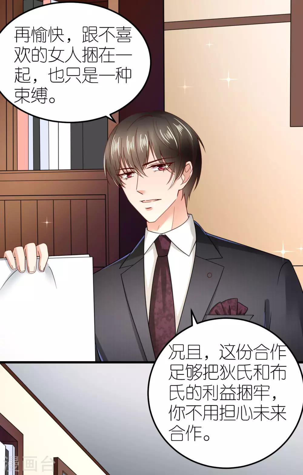 第78话 解除婚约23