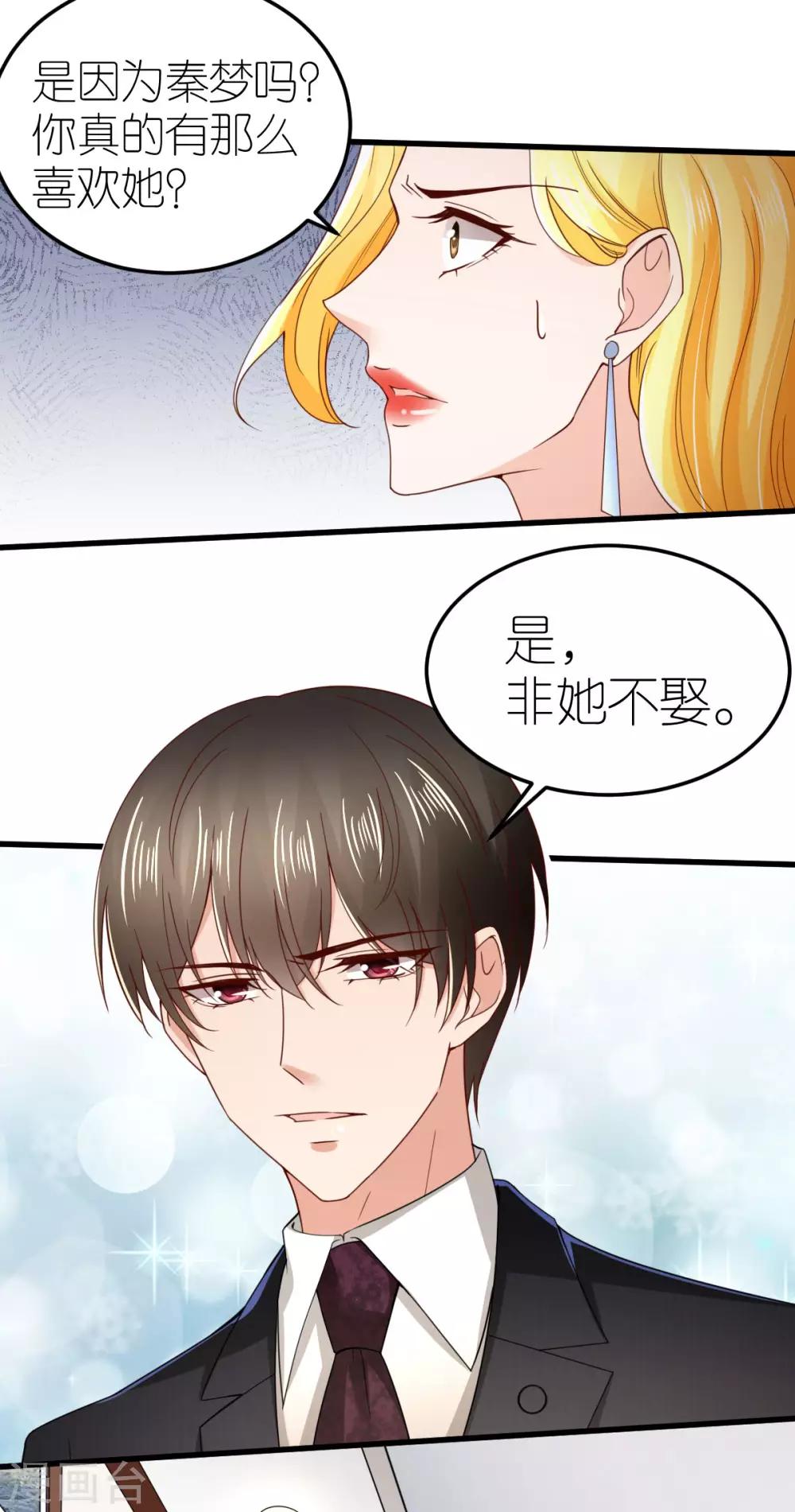 第78话 解除婚约25