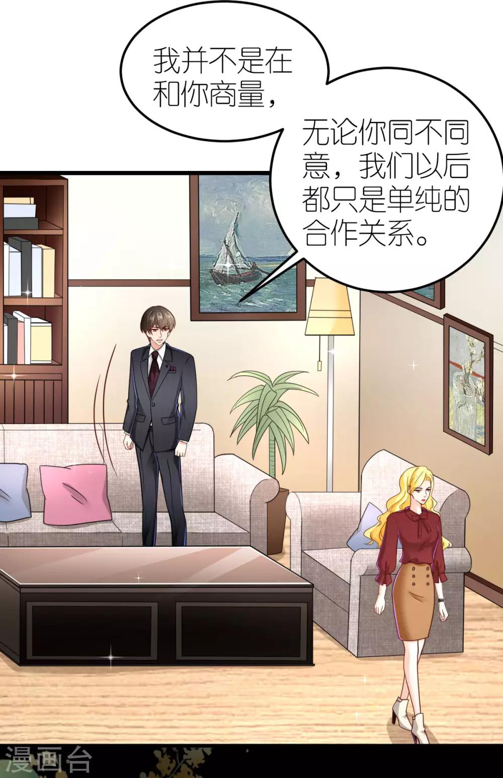 第78话 解除婚约27