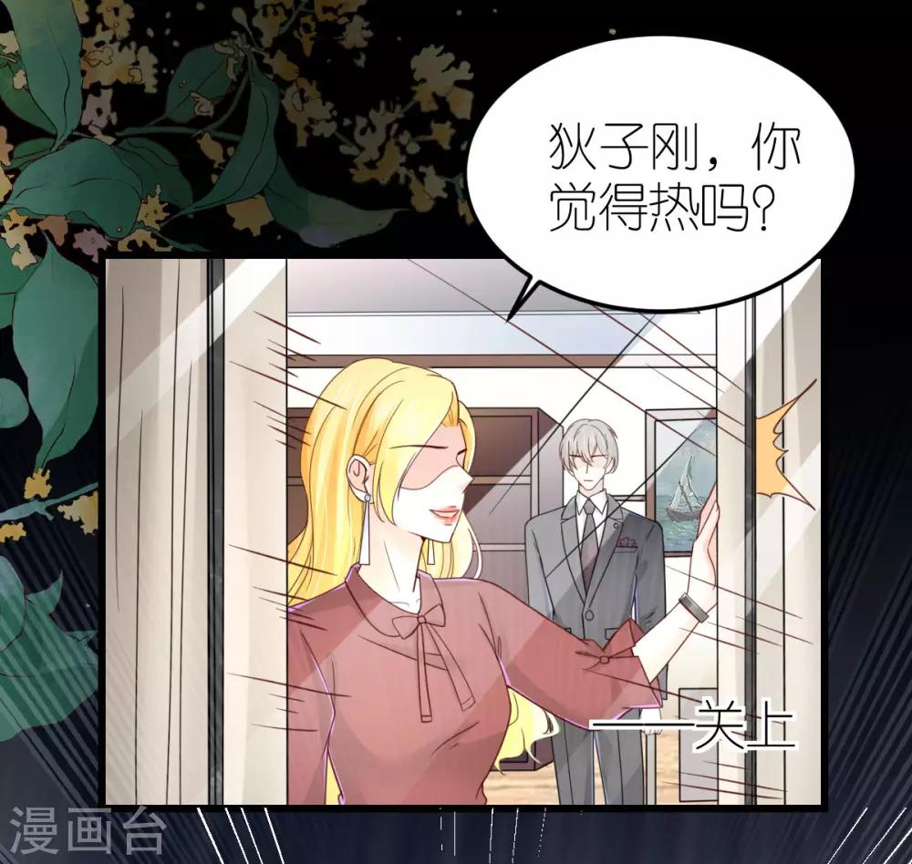 第78话 解除婚约28