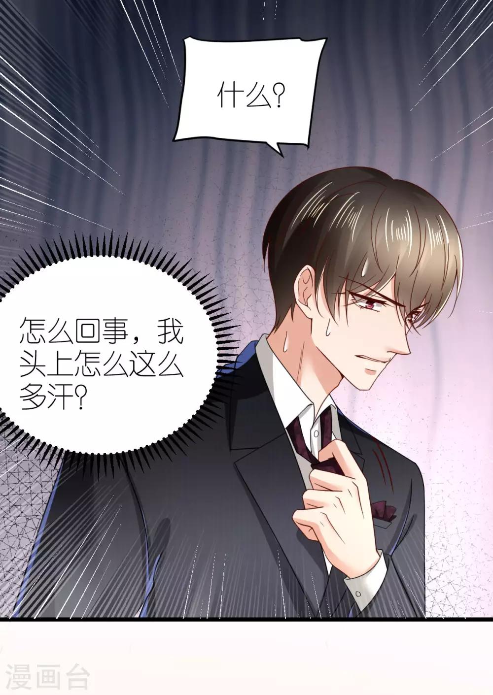 第78话 解除婚约29