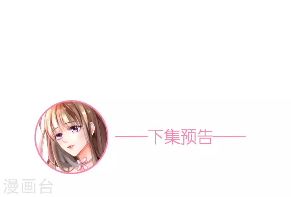 第78话 解除婚约32