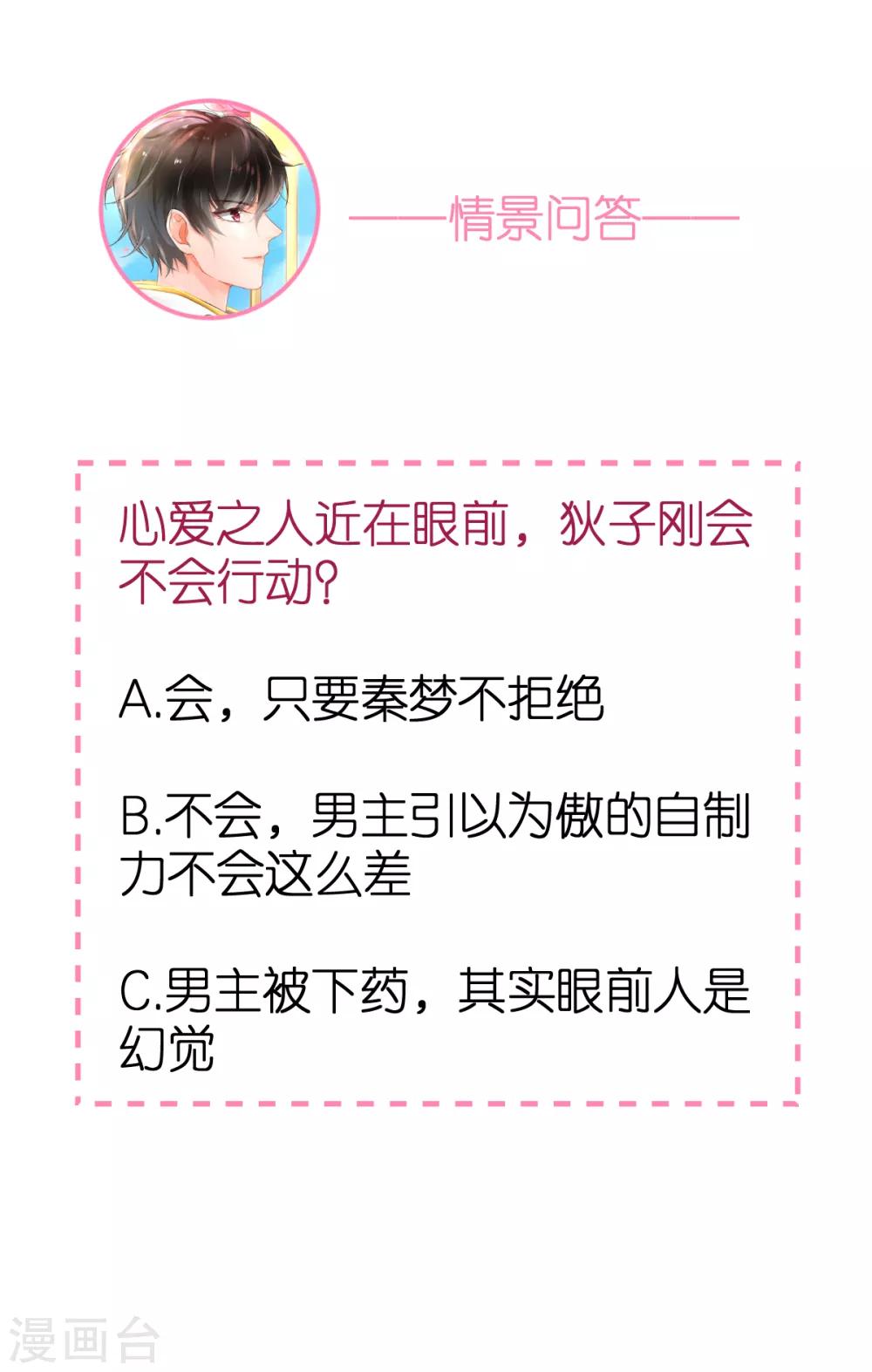 第78话 解除婚约35