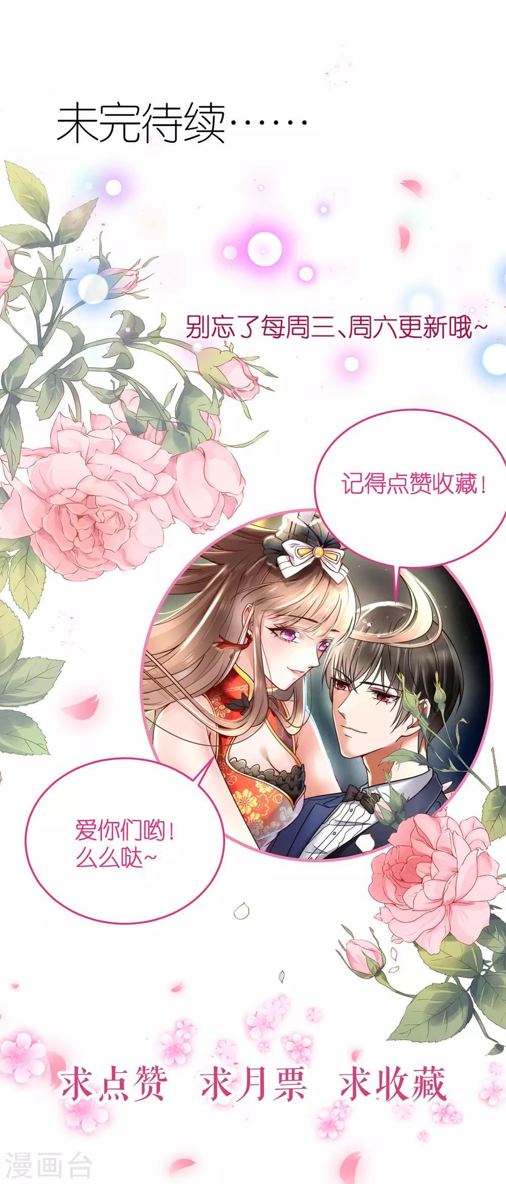 第78话 解除婚约36