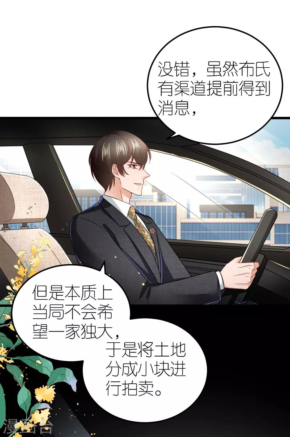 第78话 解除婚约5