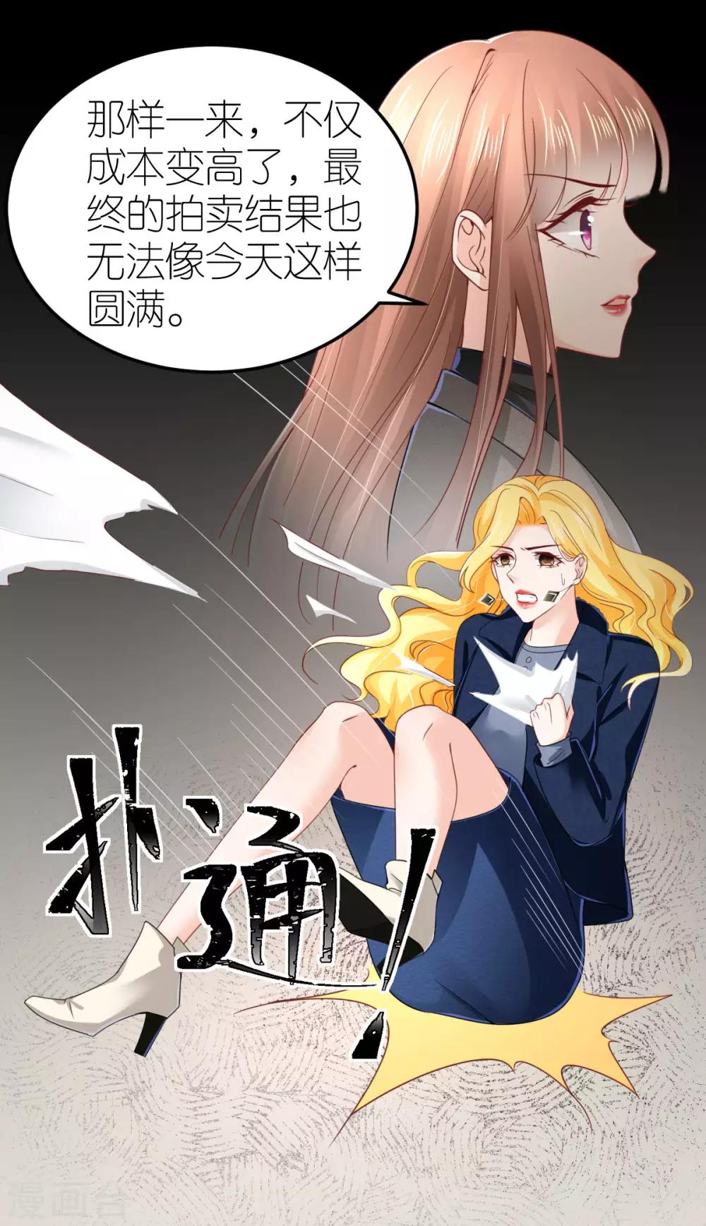 第78话 解除婚约7