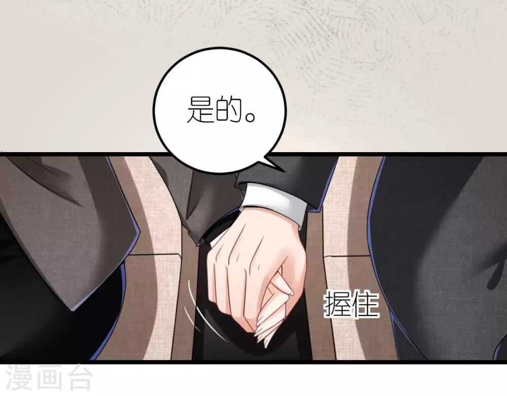 第78话 解除婚约8