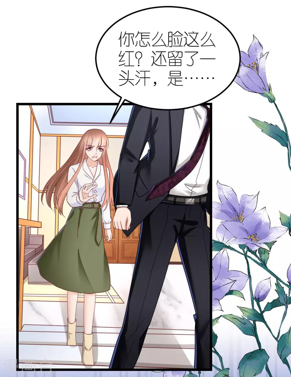 第79话 送货上门的秦梦13