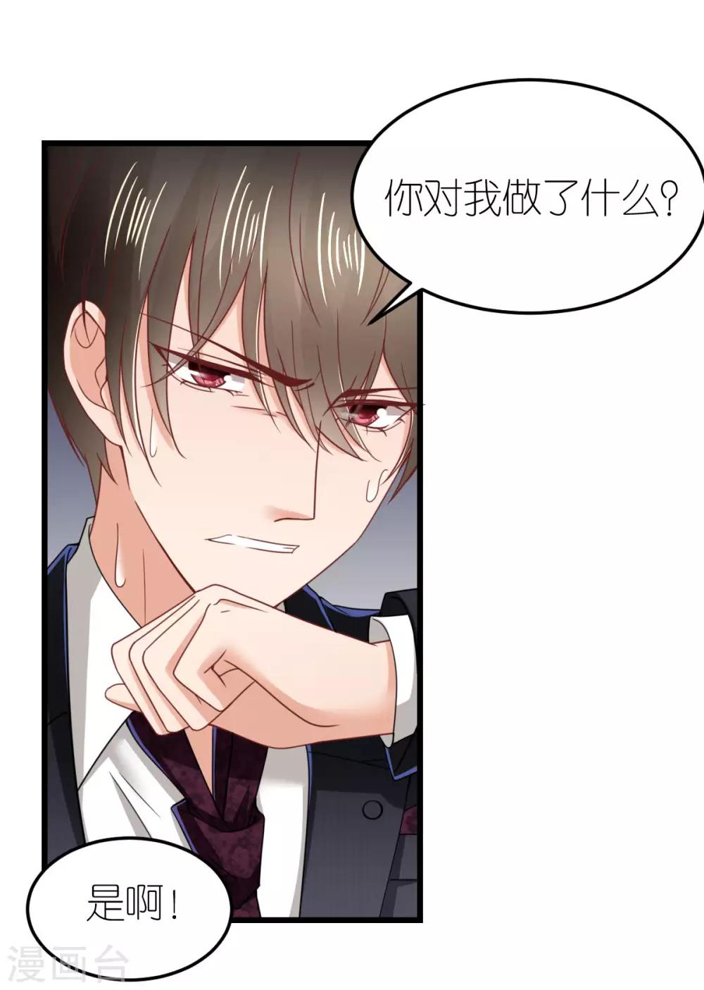 第79话 送货上门的秦梦2