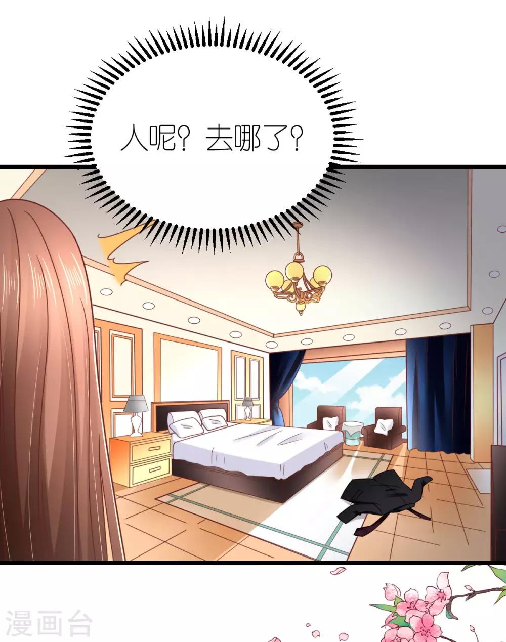 第79话 送货上门的秦梦22
