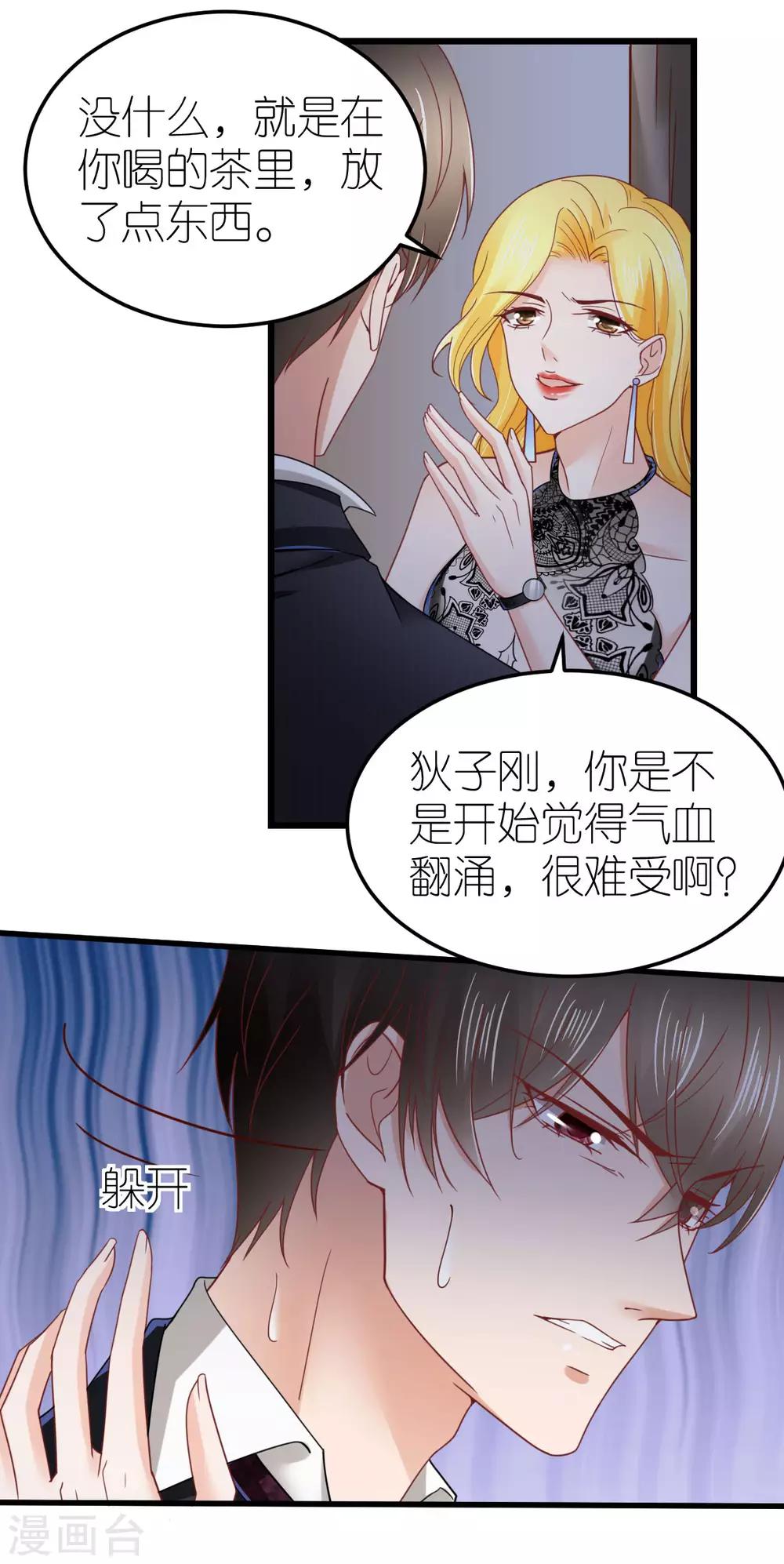 第79话 送货上门的秦梦3