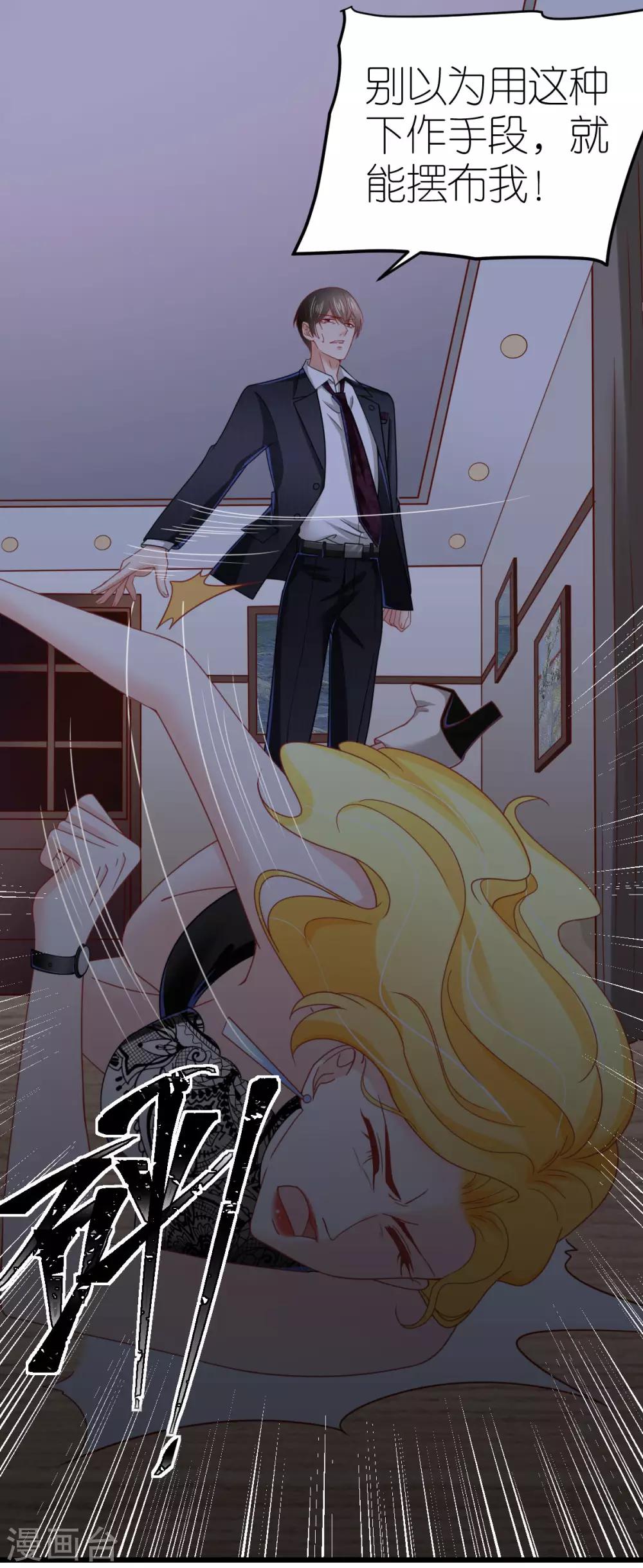 第79话 送货上门的秦梦5