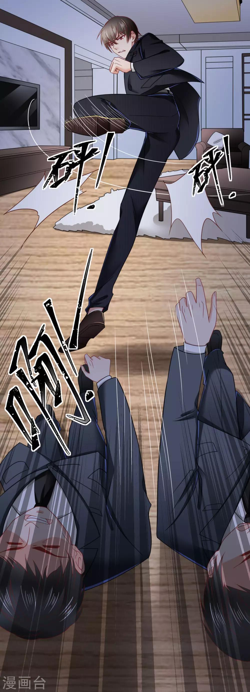 第79话 送货上门的秦梦9