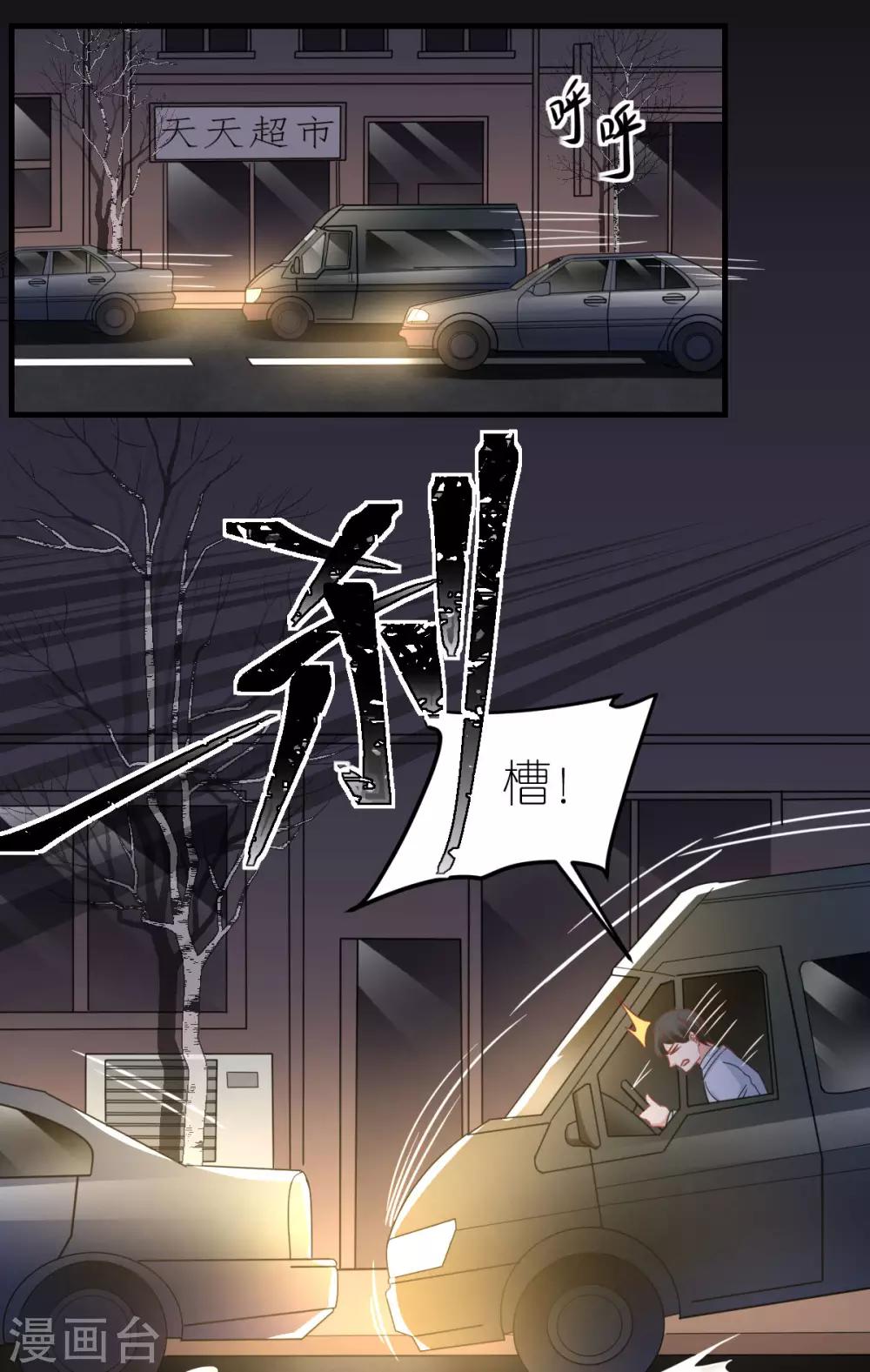 第82话 李韦联手5