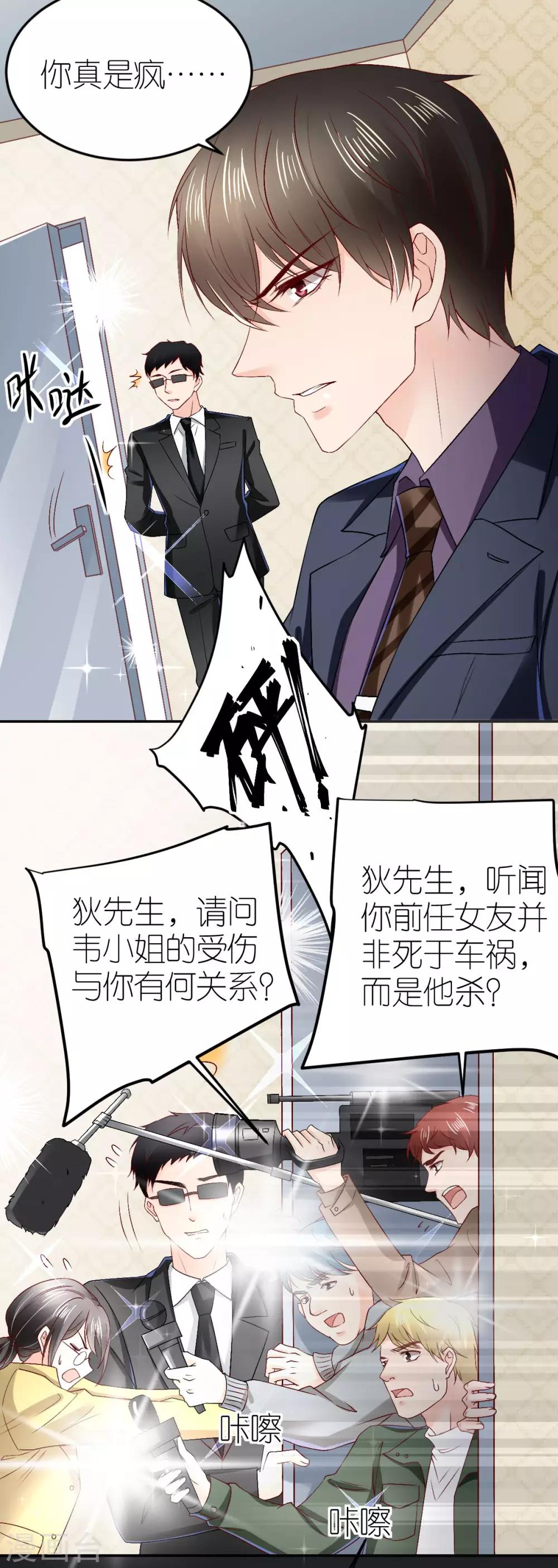 第87话 急诊抢救24