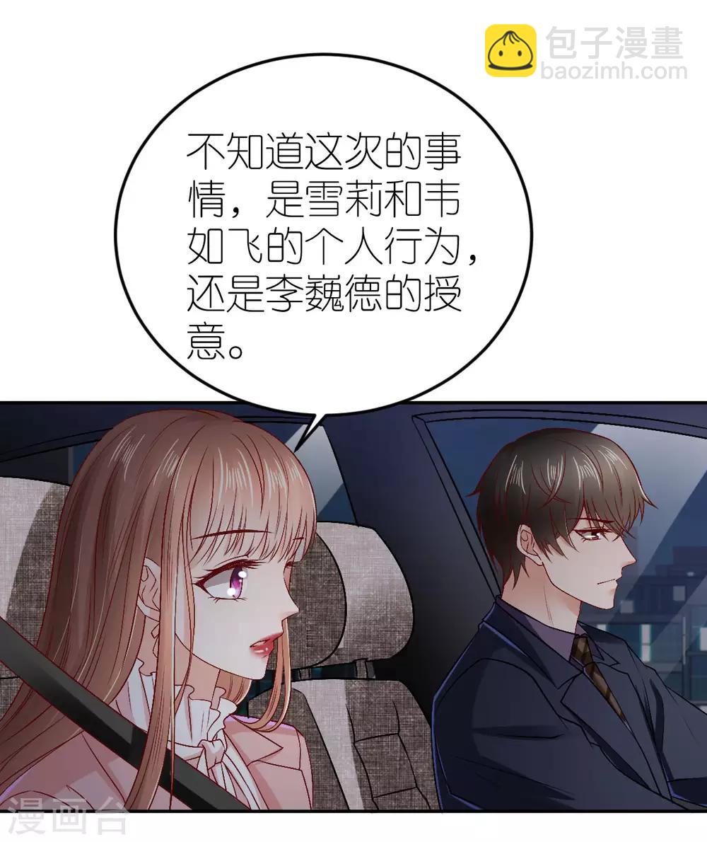 第87话 急诊抢救29