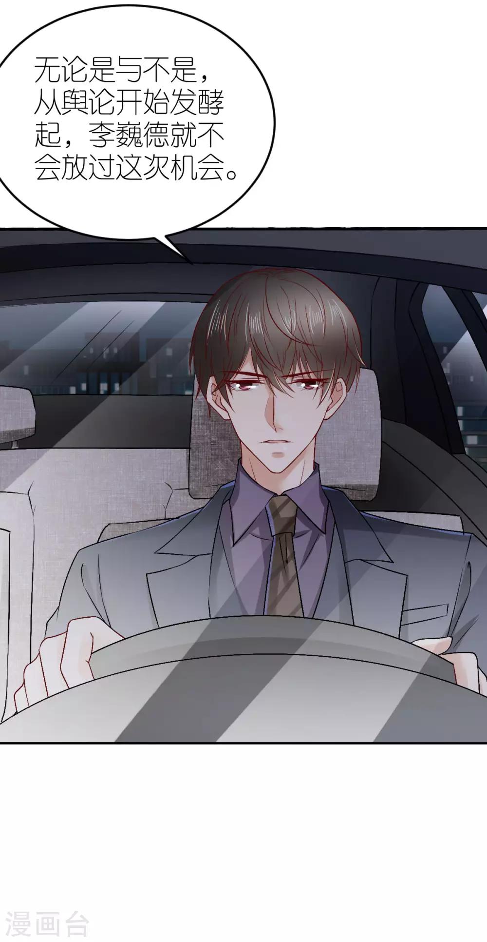 第87话 急诊抢救30