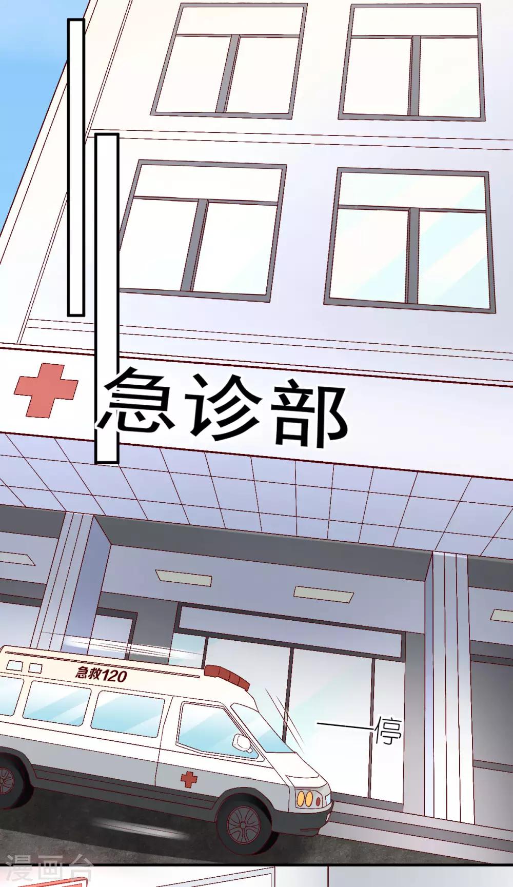 第87话 急诊抢救5