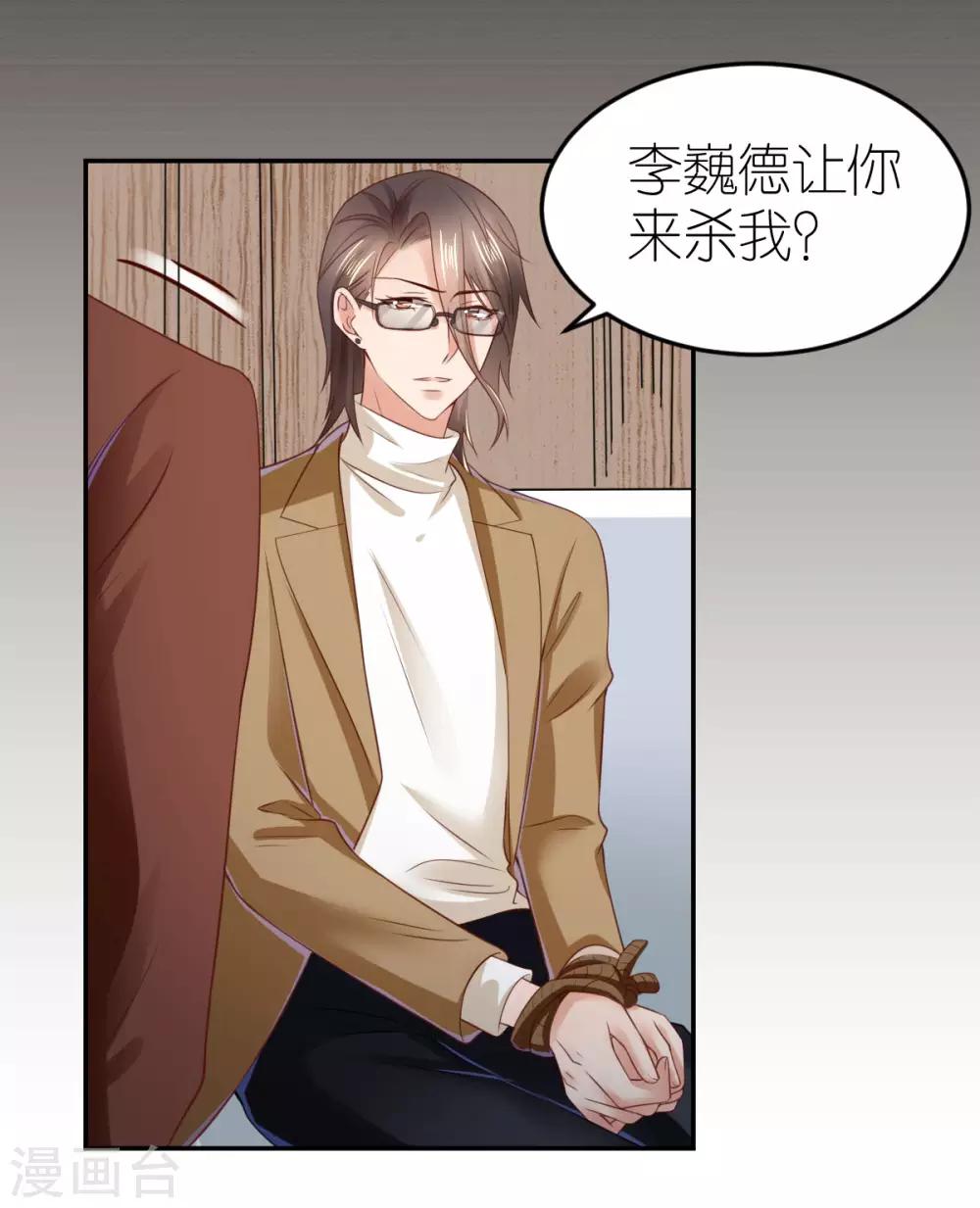 第89话 黑化的雪莉13
