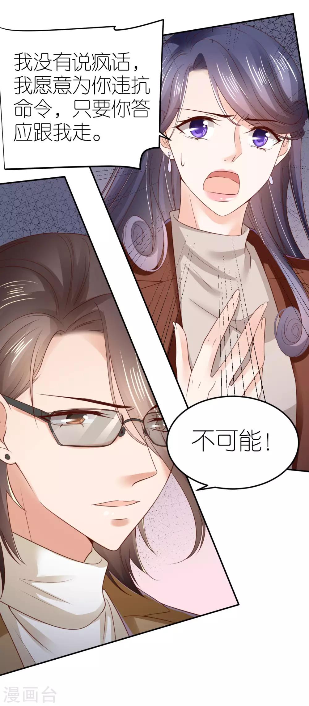 第89话 黑化的雪莉19