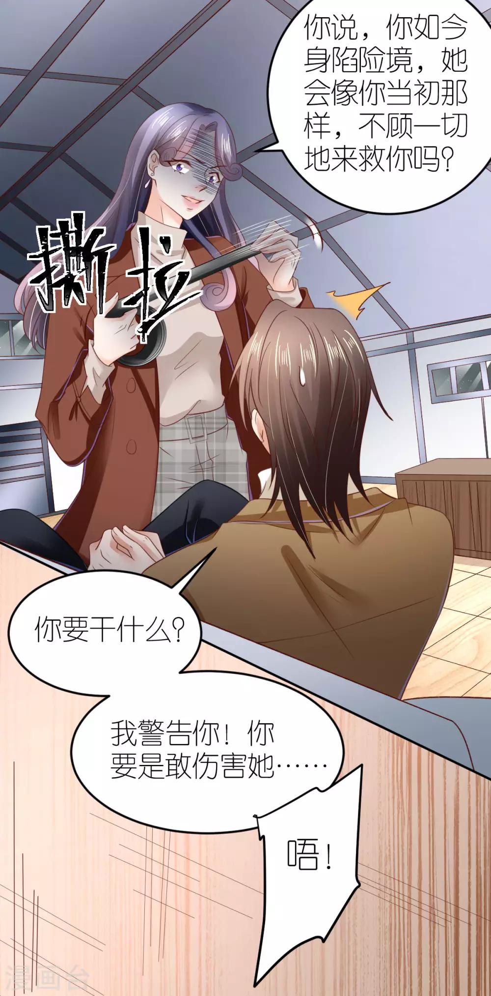 第89话 黑化的雪莉25