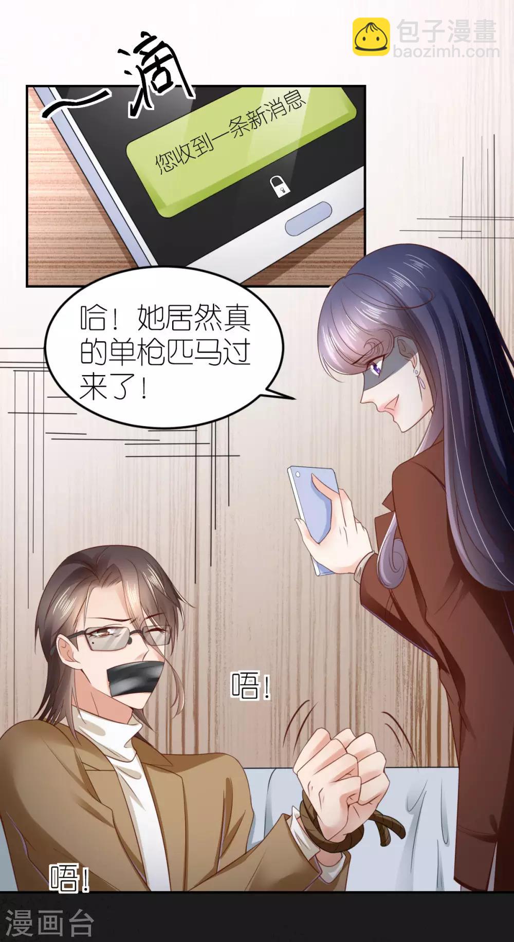第90话 孤身独闯12