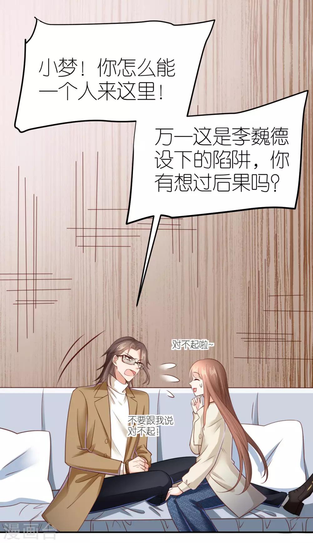 第90话 孤身独闯22