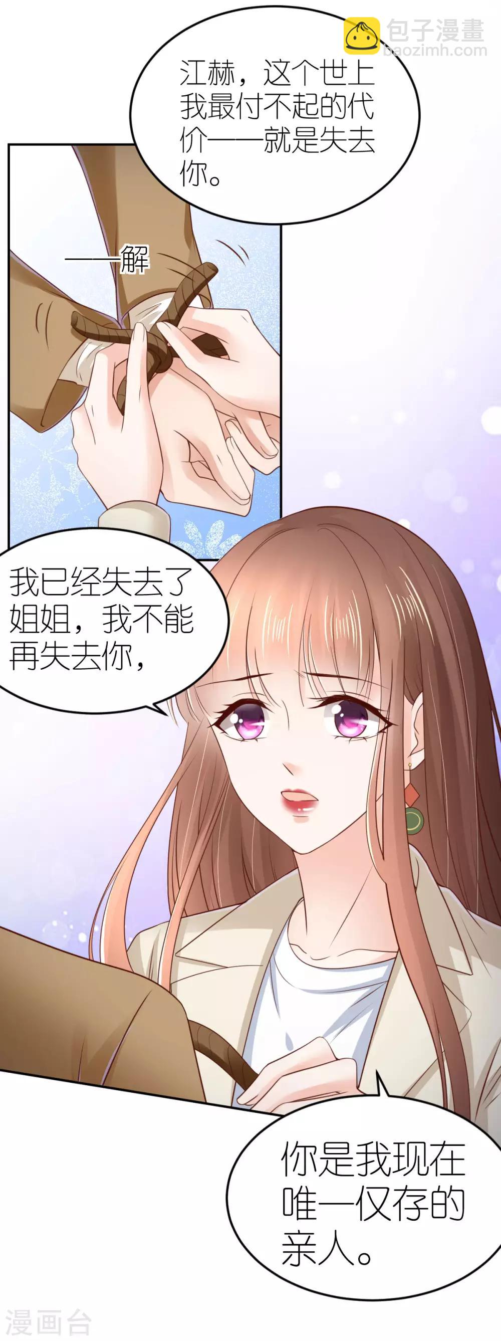 第90话 孤身独闯23