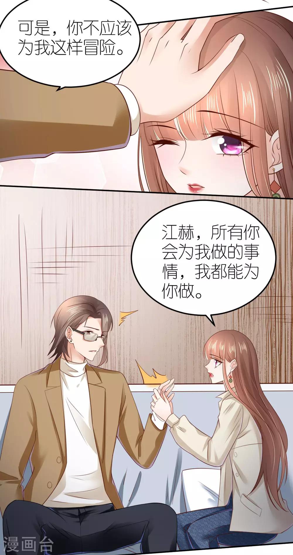 第90话 孤身独闯25