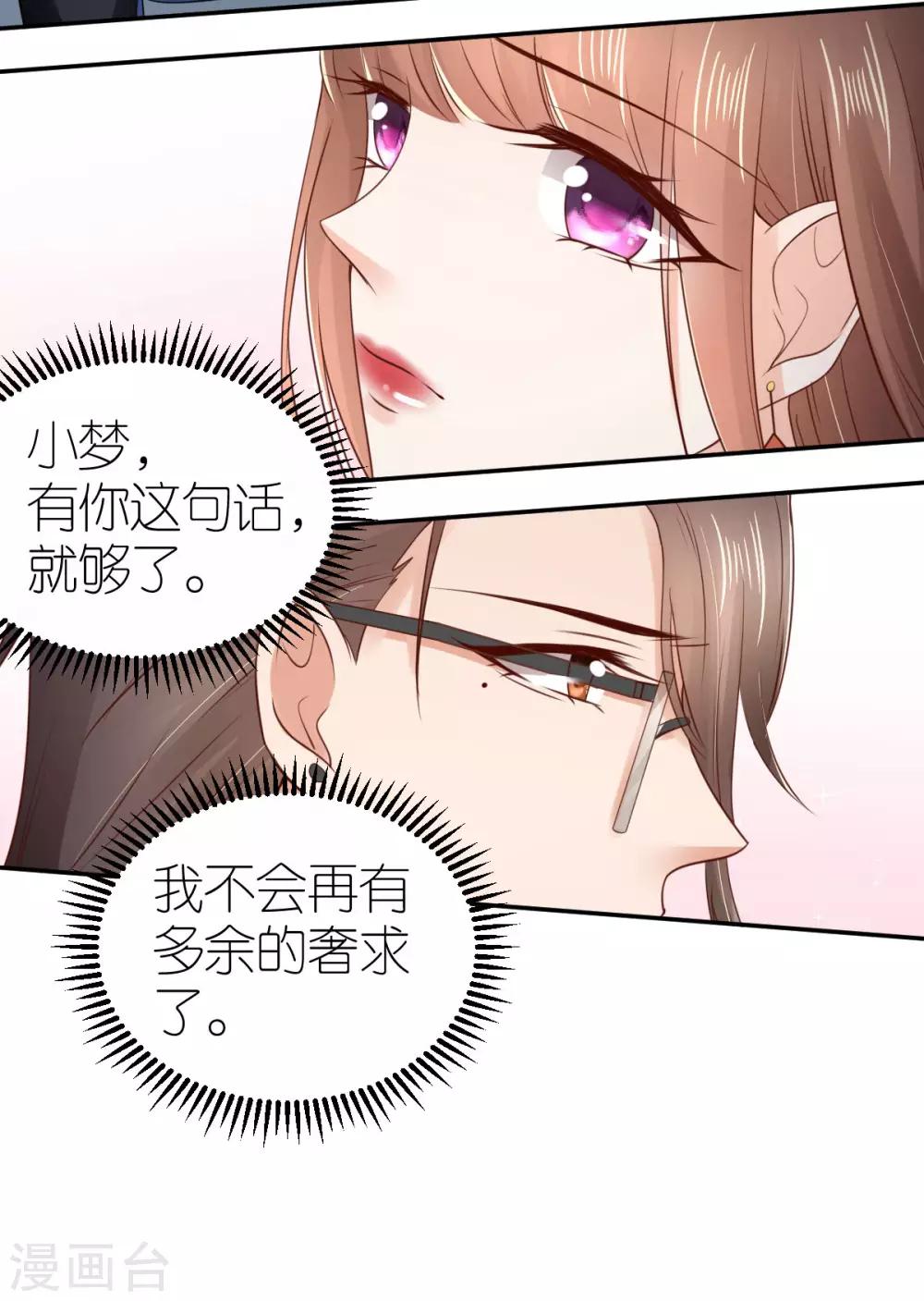 第90话 孤身独闯26