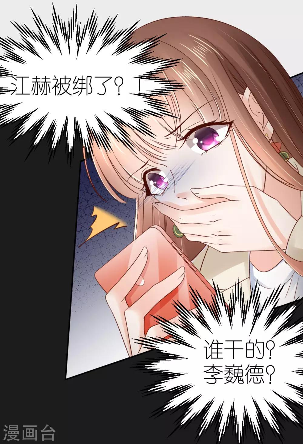 第90话 孤身独闯3