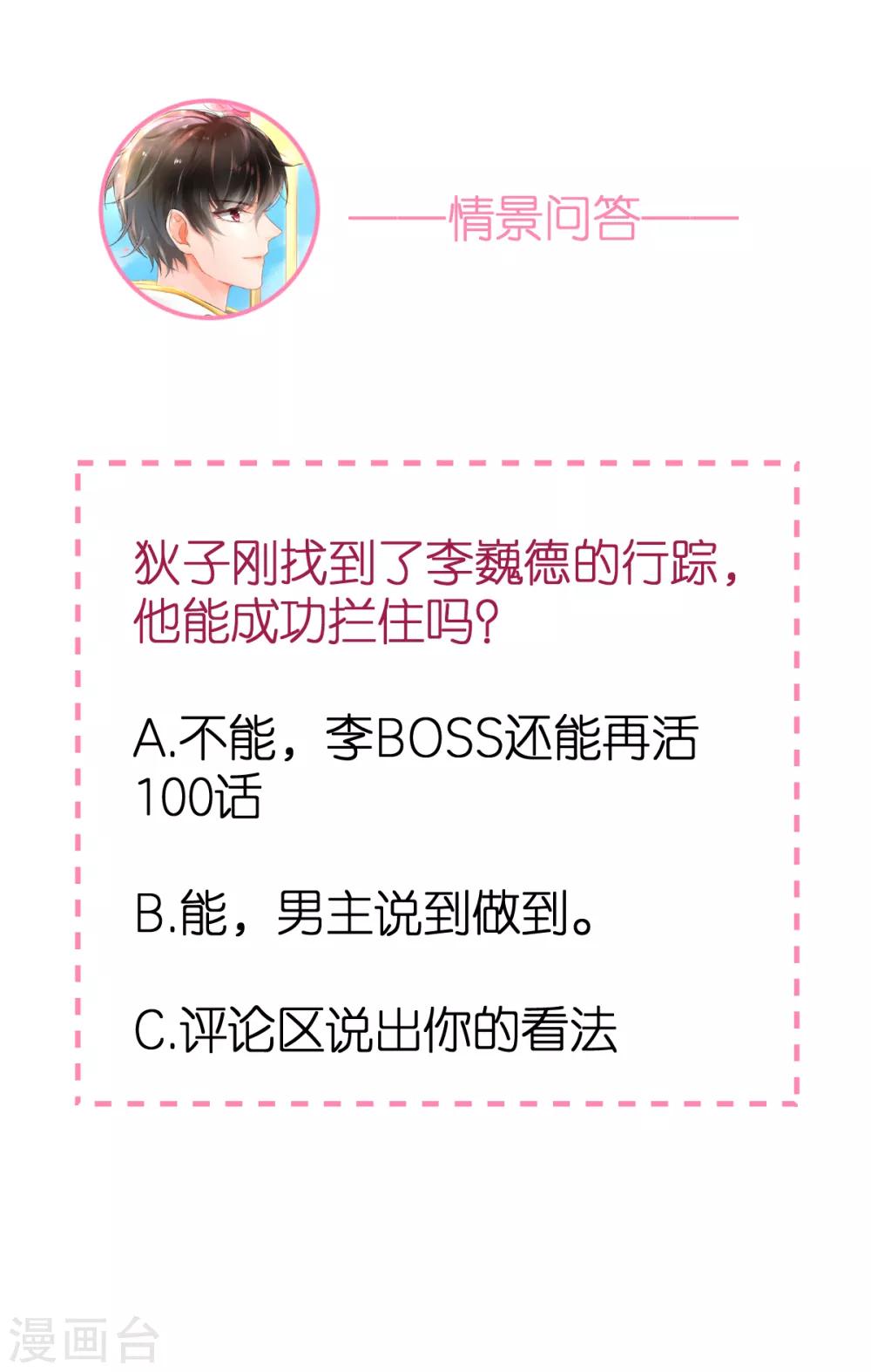 第90话 孤身独闯32