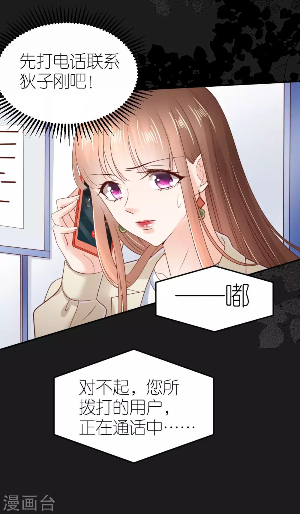 第90话 孤身独闯6